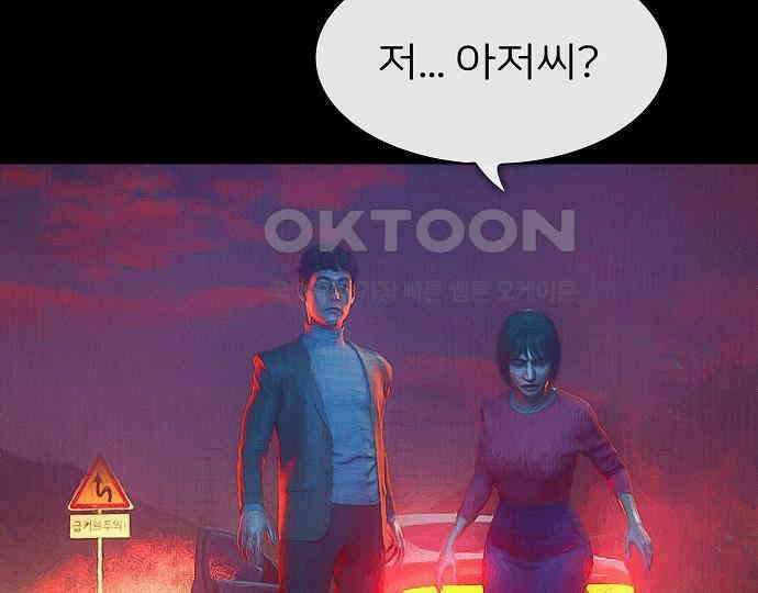 악마는 없다 급커브 주의 1 104