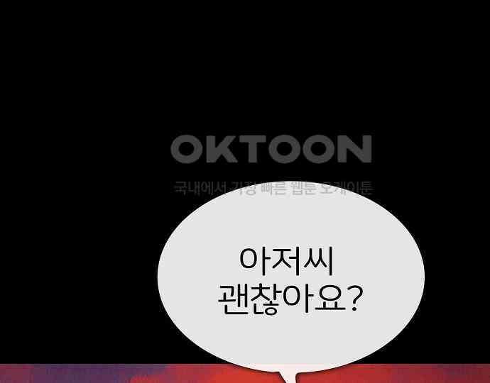 악마는 없다 급커브 주의 1 106