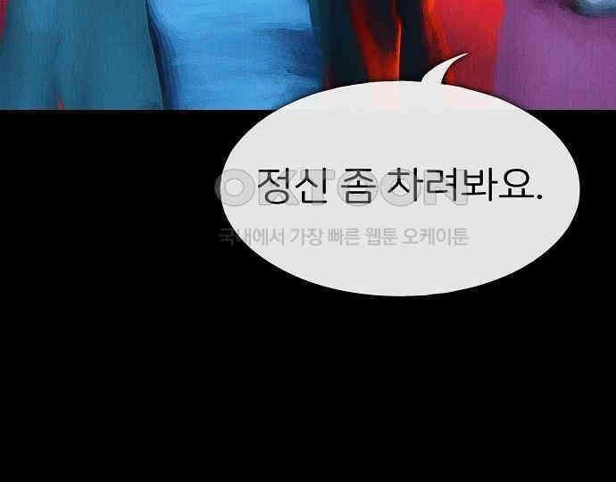악마는 없다 급커브 주의 1 108