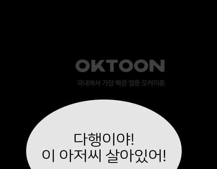 악마는 없다 급커브 주의 1 109