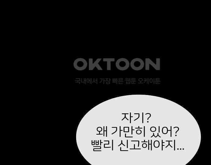 악마는 없다 급커브 주의 1 114