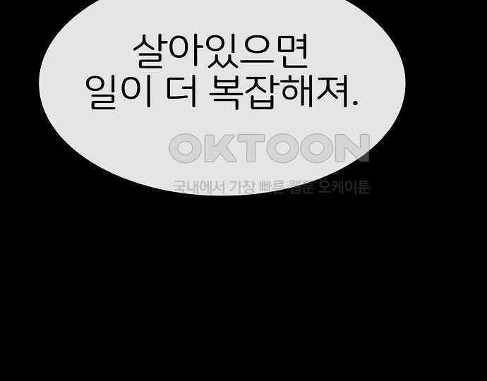 악마는 없다 급커브 주의 1 119
