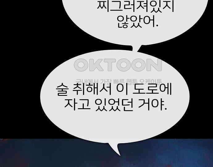 악마는 없다 급커브 주의 1 123