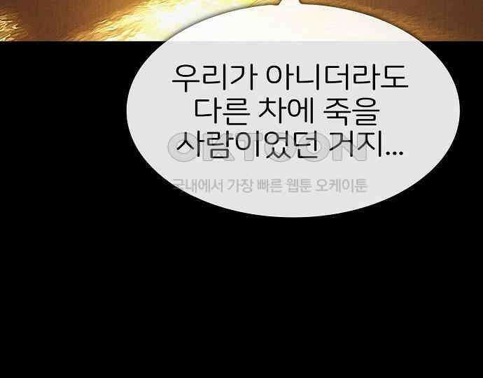 악마는 없다 급커브 주의 1 125