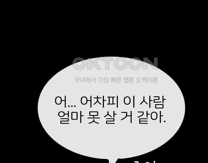 악마는 없다 급커브 주의 1 128