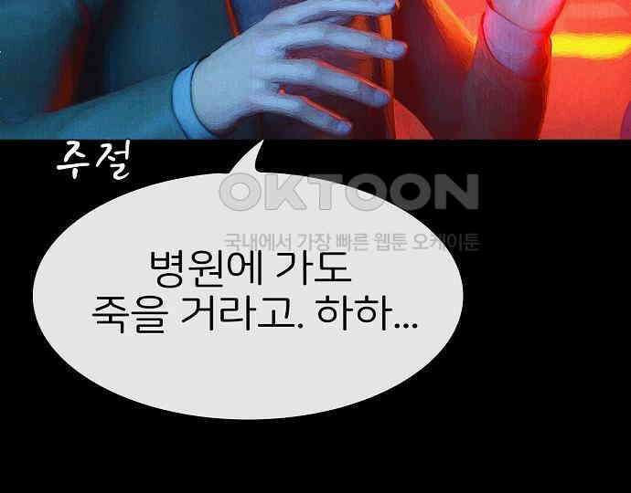 악마는 없다 급커브 주의 1 130