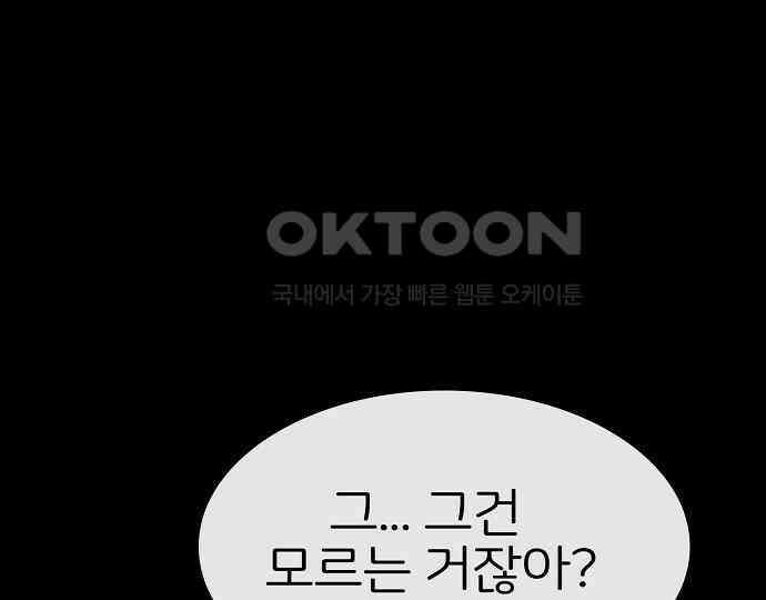 악마는 없다 급커브 주의 1 131