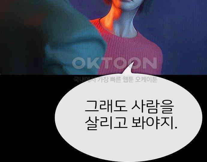 악마는 없다 급커브 주의 1 133