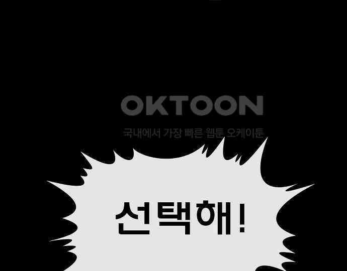 악마는 없다 급커브 주의 1 134