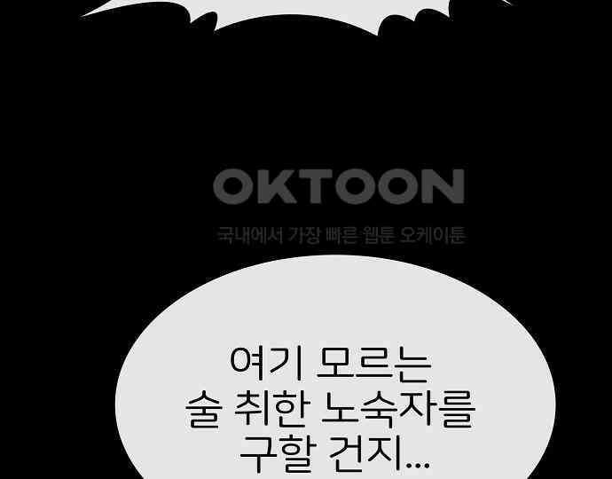 악마는 없다 급커브 주의 1 135