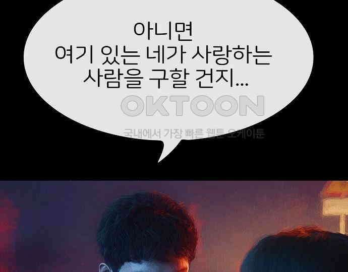 악마는 없다 급커브 주의 1 138