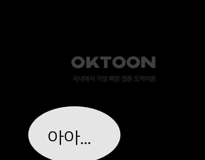 악마는 없다 급커브 주의 1 140