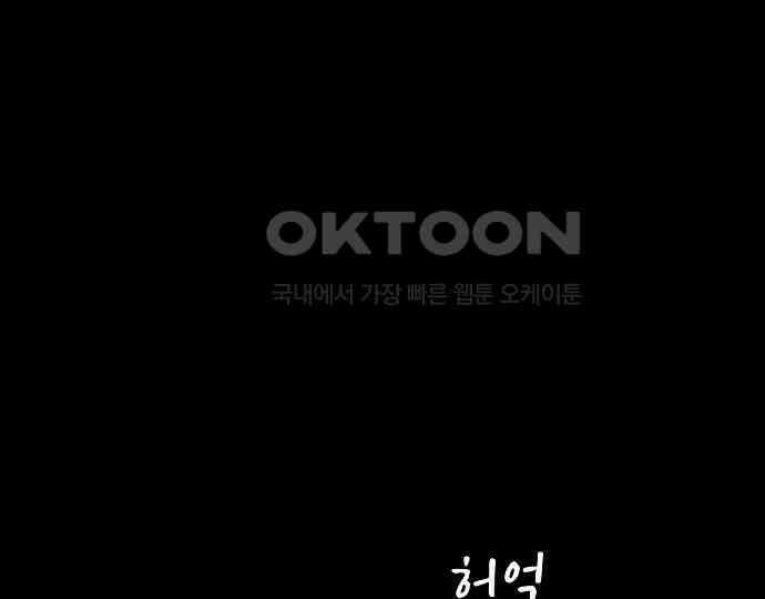 악마는 없다 급커브 주의 1 143