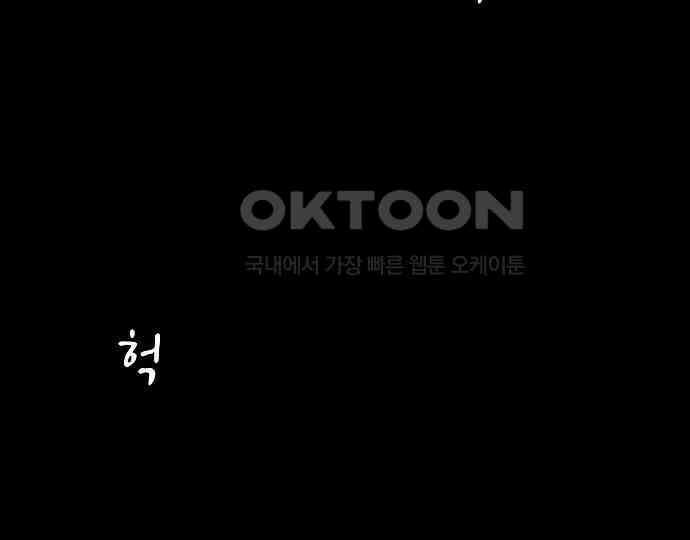 악마는 없다 급커브 주의 1 144