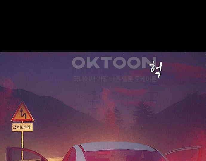 악마는 없다 급커브 주의 1 145