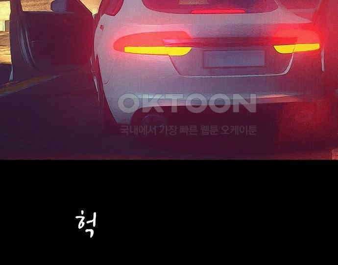 악마는 없다 급커브 주의 1 146