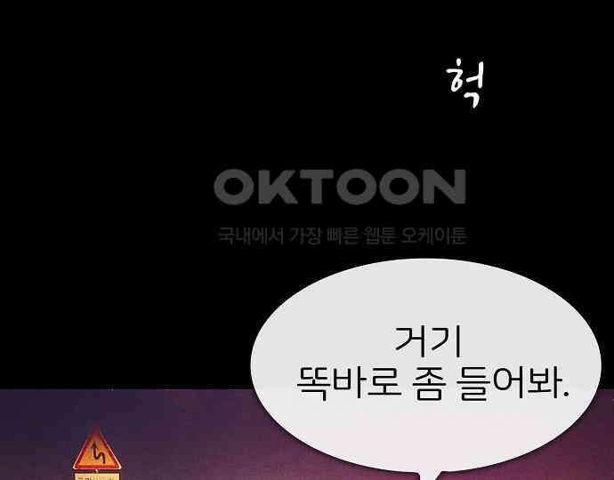 악마는 없다 급커브 주의 1 147