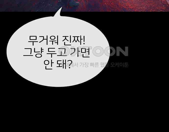 악마는 없다 급커브 주의 1 149