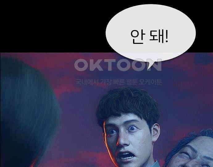 악마는 없다 급커브 주의 1 150