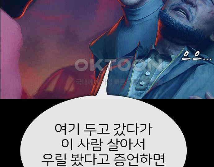 악마는 없다 급커브 주의 1 151