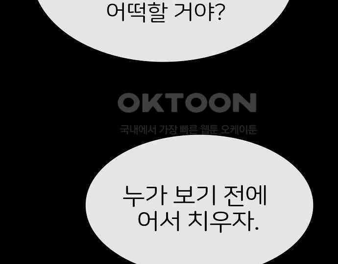 악마는 없다 급커브 주의 1 152