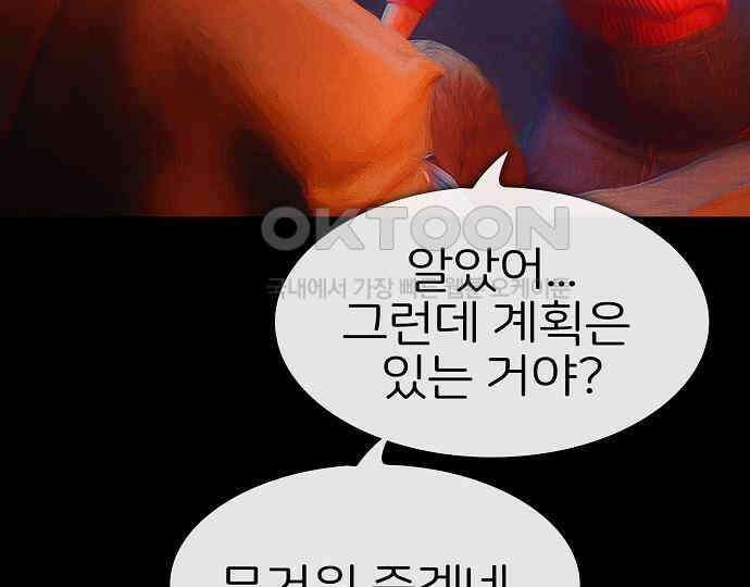 악마는 없다 급커브 주의 1 154