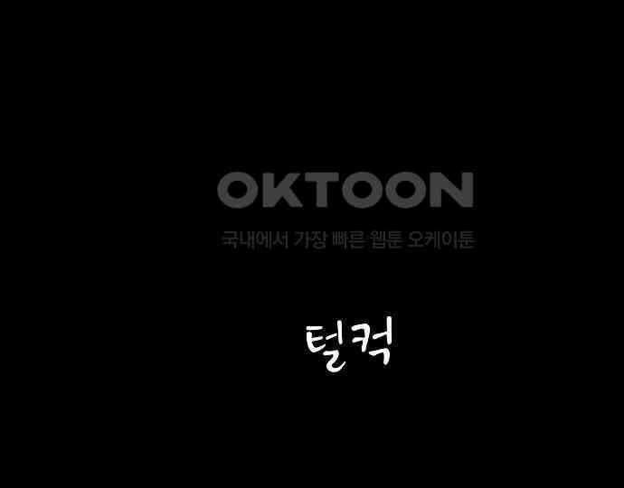 악마는 없다 급커브 주의 1 158