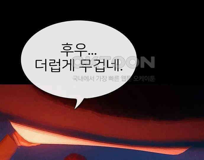 악마는 없다 급커브 주의 1 161
