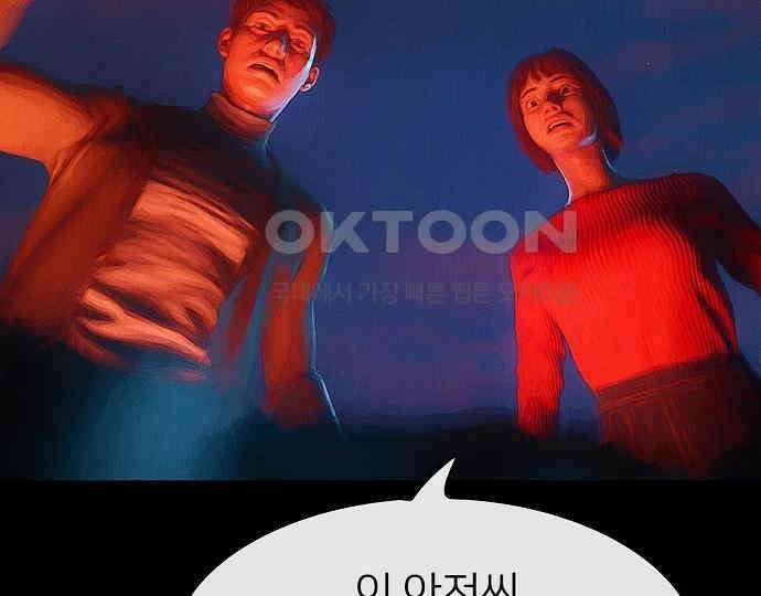 악마는 없다 급커브 주의 1 162