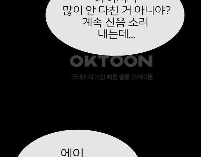 악마는 없다 급커브 주의 1 163