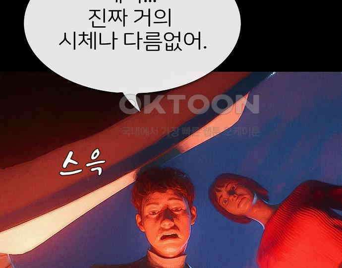 악마는 없다 급커브 주의 1 164