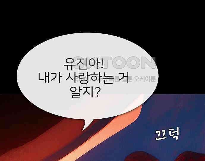 악마는 없다 급커브 주의 1 166