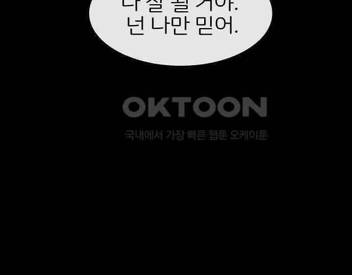 악마는 없다 급커브 주의 1 168