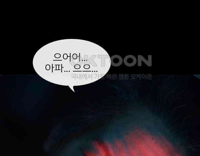 악마는 없다 급커브 주의 1 169