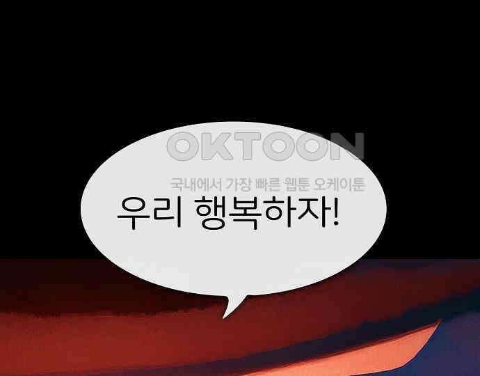 악마는 없다 급커브 주의 1 171
