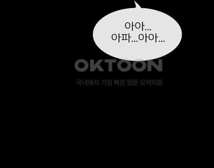 악마는 없다 급커브 주의 1 175