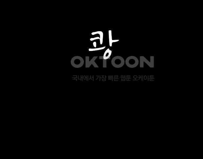 악마는 없다 급커브 주의 1 176