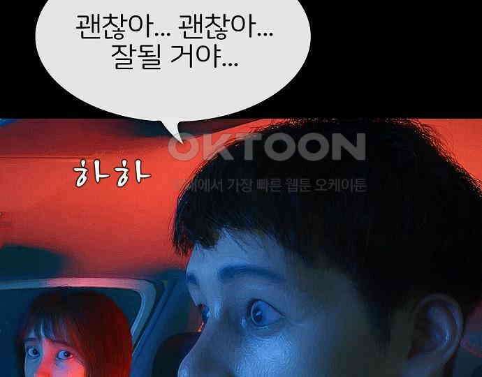 악마는 없다 급커브 주의 1 181