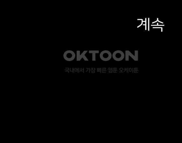 악마는 없다 급커브 주의 1 183