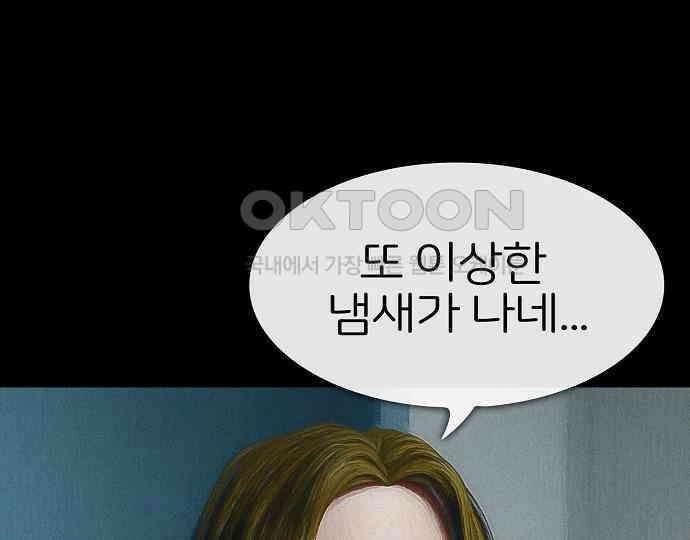 악마는 없다 스토커 II 5 10