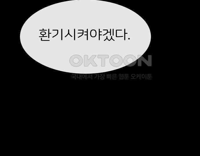 악마는 없다 스토커 II 5 12
