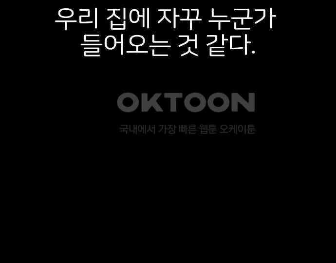 악마는 없다 스토커 II 5 16