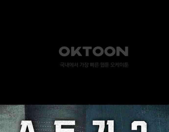악마는 없다 스토커 II 5 18