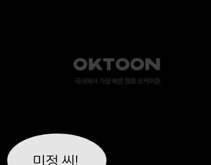 악마는 없다 스토커 II 5 25