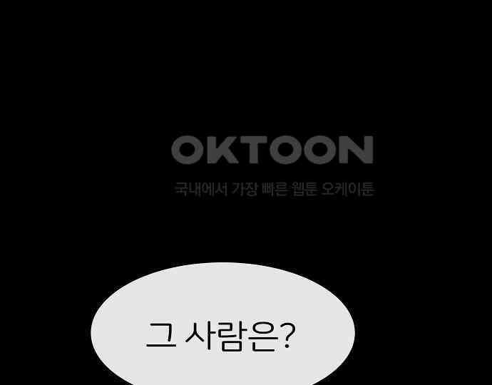 악마는 없다 스토커 II 5 30