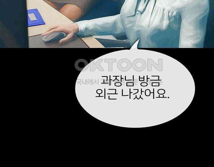 악마는 없다 스토커 II 5 32