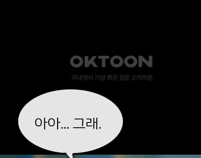 악마는 없다 스토커 II 5 33