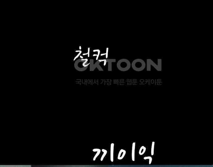 악마는 없다 스토커 II 5 42