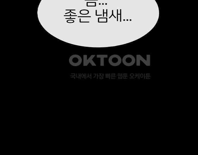 악마는 없다 스토커 II 5 52