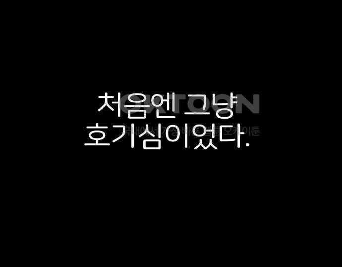 악마는 없다 스토커 II 5 53